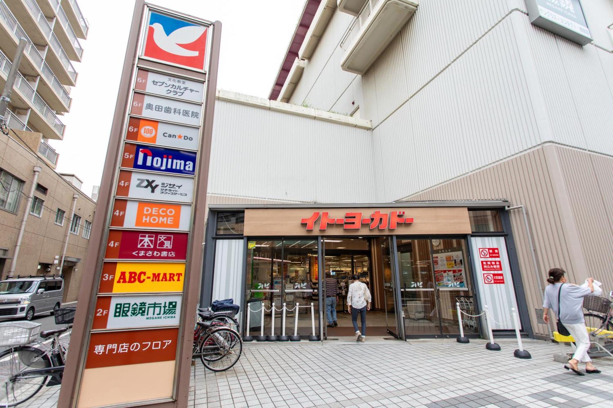 ゲストハウス昴 Tokyo Esterno foto